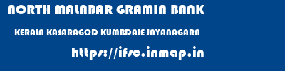 NORTH MALABAR GRAMIN BANK  KERALA KASARAGOD KUMBDAJE JAYANAGARA  ifsc code